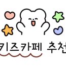 키즈플레이뱅크
