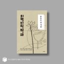 하늘과 바람과 별과 시 윤동주 전 시집 추천 새로운 길 시 필사 노트