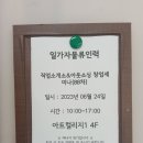 88직업소개소 이미지