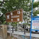 지에스25외도월대점 네이버블로그