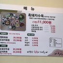 다모영식당 | [제주 제주시] 일도이동 한식 ‘다모영식당’