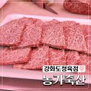 농가축산정육점