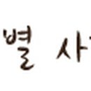 무주우렁이농장 이미지