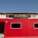 맛나반점 본점 네이버블로그