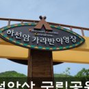 하선암 카라반 야영장 이미지