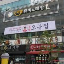 오봉집 의정부고산점