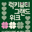 더페이스샵그랜드