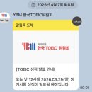 해커스랩 | 3월 29일 토익 ㅣ 영어 노베이스, 영표자 ㅣ 서아쌤의 비밀과외 ㅣ 시원스쿨랩 서아쌤 현강 후기