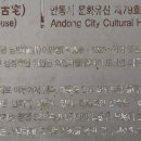 남반고택 이미지