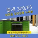 뉴월드공인중개사사무소 이미지