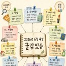 돈되는 블로그 키워드 주제 - 글감있슈 [2026년 6월 4일] 제목 추천 '피자에땅 달피자 · 묵은지 닭짜글이'