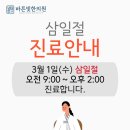 바른빛한의원 이미지