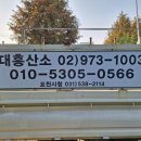 대흥특수가스 이미지