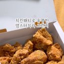 맘스터치중앙점 이미지