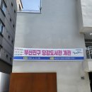 당감2동-5 | 부산 당감2동 새로생긴 도서관 이용후기