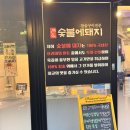 곽남길L | 울산 중구 병영 삼겹살 맛집 숯불에돼지 솔직 후기