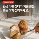 쉽게 따라하는 남성들의 즐거운 요리 | 초보자도 쉽게 따라 하는 크림치즈머핀만들기! 인생 홈베이킹레시피 공개