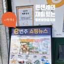 이마트에브리데이 목동중앙점 이미지