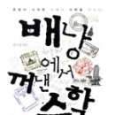 래미안 푸른숲 도서관 이미지