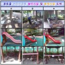 분토골어린이공원 이미지