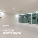 하얀네모인테리어