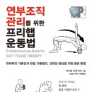 프리햅