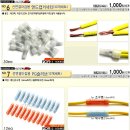 구형 뒷데루등 미등 불들어 오게 하기(더블 소켓) 작업 [순정 잭 살리기 버전] 이미지