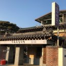 전통묵집식당 이미지