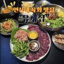 마니랑 빌딩 | 연신내 술집 2차로 가기 좋은 “유케집” 솔직후기