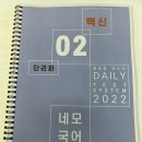 비상백신학원