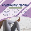 바른윤오정형외과의원 이미지