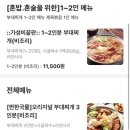 명랑부대찌개 외대점 이미지