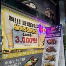본스치킨팽성점