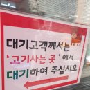유구정육점