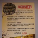 비래서로9번길 | [대전 맛집][리뷰] 비래동 진마루국수잔치(어떤 국수든 이곳엔 다 있습니다)