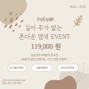 로위 성수점