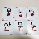 한솔교육 어린이집 | 5살한글방문수업 한솔교육 창의자소 내돈내산 후기