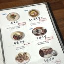 북촌곰탕 이미지