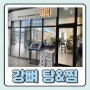 정 뼈 해장국 네이버블로그