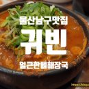 졸라해장국 네이버블로그