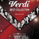 베르디 베스트 컬렉션 이미지
