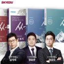 정승준수학 SBS Biz