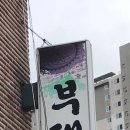 명성실비식당