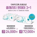 다비치안경 부평산곡점 이미지