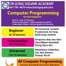 [닥터송 스퀘어 학원] Computer Programming 및 Linear Algebra 수업 안내(April-June,2016) 이미지