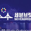 세븐투어(주)