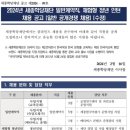 [세종학당재단] 2024년 일반계약직 및 체험형 청년인턴 채용 (~3/4) 이미지