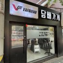 금천 전자담배 베이프렌드 독산 매장에서 액상 구입한 후기