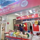 경산공설시장 어물지구 이미지