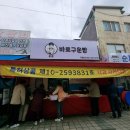 바로구운빵 네이버블로그